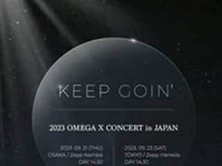 「OMEGA X」、 9月に大阪と東京でコンサート開催決定！