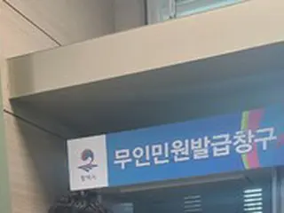 平沢市の無人発給機では住民登録謄本・抄本が「無料」＝韓国