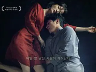 チョン・ユミ＆イ・ソンギュン主演映画「眠り」、第18回FANTASTIC FESTAに公式招待