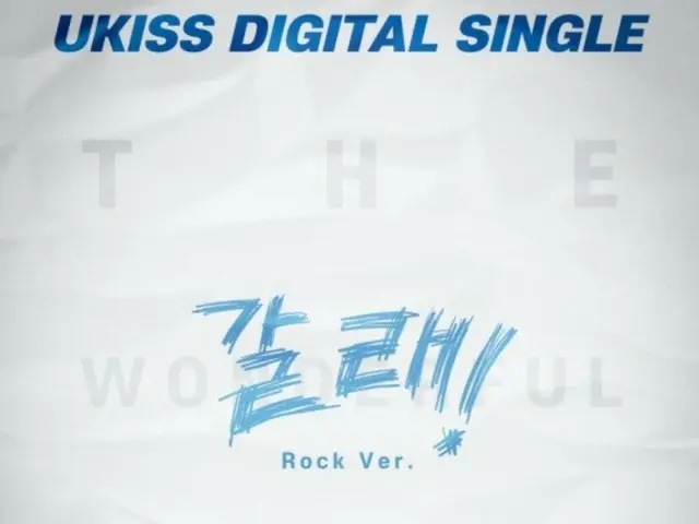 “第2世代の元祖韓流ドル”「UKISS」、28日にデビュー15周年記念スペシャル音源を発売