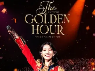 IUの「The Golden Hour」がIMAX館でアンコール上映確定、IUの舞台あいさつも