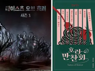 韓国映画「怪談晩餐」、18日に公開