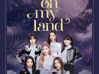 「OH MY GIRL」、初のファンコンサート 「OH MY LAND」団体ポスター公開…30日に先行販売