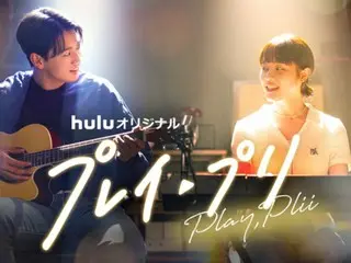 Hulu オリジナル「プレイ・プリ」、超人気アイドルの“推し”は、まさかの私⁉”推されて”追われるキュン展開 15秒ティザー予告解禁