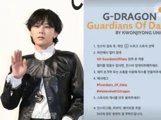 G-DRAGON（BIGBANG）の実姉クォン・ダミ、“麻薬絶対にNO”=弟を守る応援キャンペーンを実施