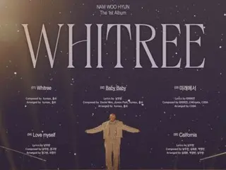 ナム・ウヒョン（INFINITE)、1stソロフルアルバム「WHITREE」のトラックリスト公開…タイトル曲は「Baby Baby」