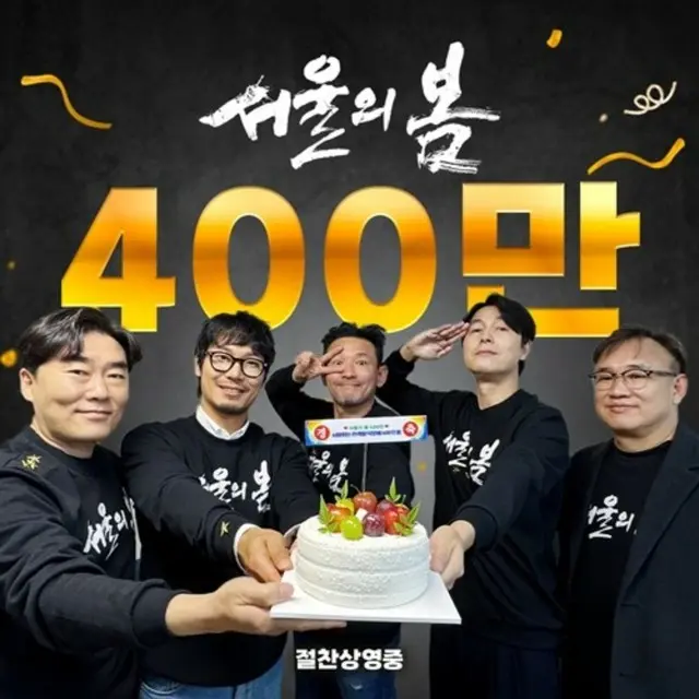 韓国映画「ソウルの春」、公開12日目で400万人突破…韓国映画公開作で興行TOP3