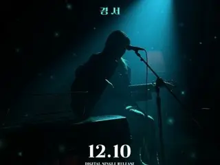 歌手キョンソ、きょう（10日）新曲発売「胸がいっぱいになる曲」