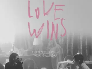 歌手IU、「BTS」Vが登場する新曲「Love Wins」のティザーポスター公開