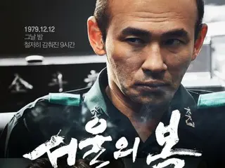 映画「ソウルの春」観客数1300万を突破、「10人の泥棒たち」の記録を破ってロングラン