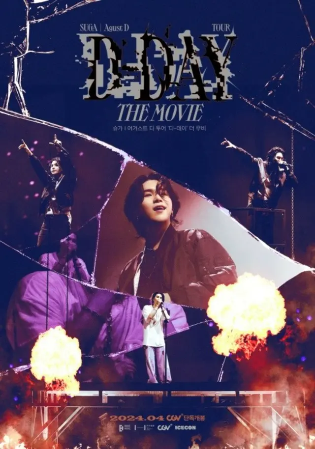 「BTS」SUGA、アンコールコンサートの様子を収めた映画が4月10日公開