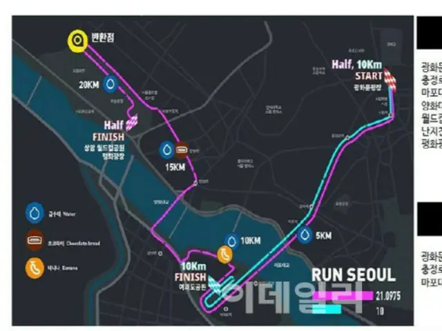 ソウルハーフマラソン、きょうソウル市内の一部区間を交通規制して開催＝韓国報道