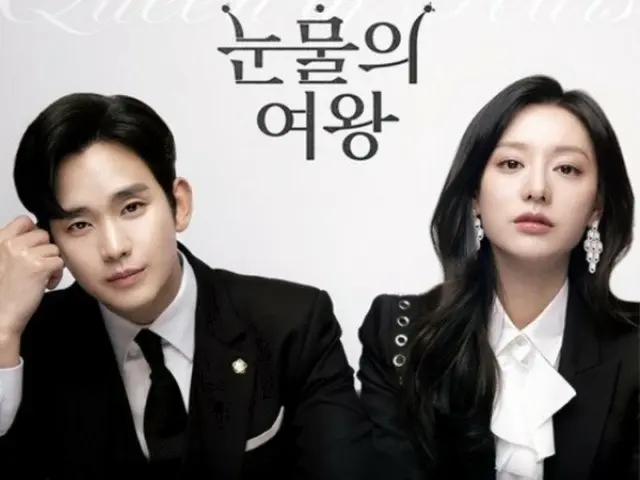 「涙の女王」、tvN歴代1位の「愛の不時着」を超え有終の美を飾れるか