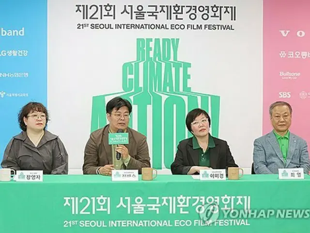 「ソウル国際環境映画祭」来月５日開幕　７８作品を上映
