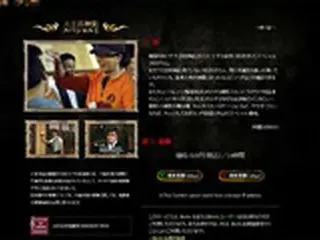 MBC『太王四神記スペシャル1』　公式HPにて配信を開始