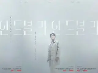 テギョン（2PM）＆ハ・ソクジンら、霧の中の強烈な存在感… ドラマ「ブラインド」韓国で9月初放送