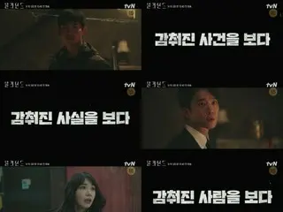 「2PM 」テギョン＆ハ・ソクジン＆「Apink」 チョン・ウンジ、真実を追う3人の視線…新ドラマ「ブラインド」キャラクターティーザー公開（動画あり）