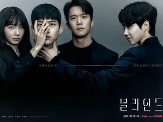 「2PM」テギョン主演ドラマ「ブラインド」、真犯人はパク・チビン?!…ヒドゥンポスターを公開