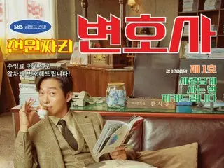 俳優ナムグン・ミン、ドラマ「わずか1000ウォンの弁護士」3回放送休止で視聴率ダウン