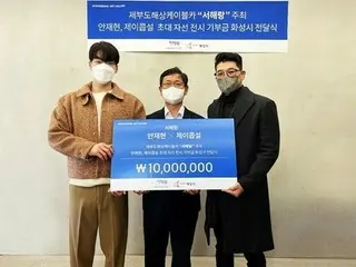 俳優アン・ジェヒョン、慈善展示会の収益金1000万ウォンを華城市地域社会に寄付