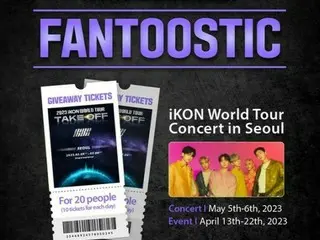 「iKON」のワールドツアーを見に行こう！…FANTOO、FANTOOSTICイベントスタート