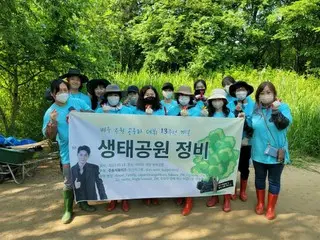 俳優チュウォンのグローバルファン連合、ヨイド（汝矣島）セッカン生態公園で環境浄化奉仕活動を進行