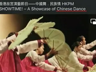 韓国の扇の舞を「Chinese Dance」？韓国教授が「文化侵奪的行為」と抗議