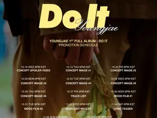 「GOT7」ヨンジェ、1stフルアルバム「Do It」のスケジューラーを公開…カムバックカウントダウン突入