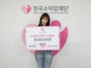 女優チェ・ジョンアン、小児がん財団に3000万ウォン（約328万円）を寄付