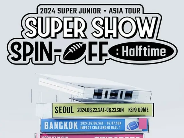 「SUPER JUNIOR」、コンサートブランド「SUPER SHOW」スピンオフ公演で6月からアジアツアーを開催