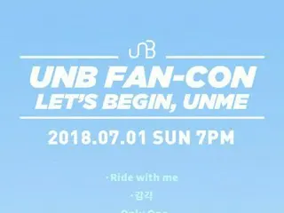 「UNB」、韓国国内初となる単独コンサートチケットがオープンから10分で完売！