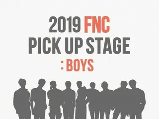大手芸能事務所「FNCエンターテインメント」がボーイズグループ誕生に向けて公開オーディションを開催！