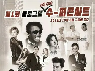 韓国歌謡界の1990年~2000年代を沸かせた歌手が総出演！「スーパーコンサート」に期待大！