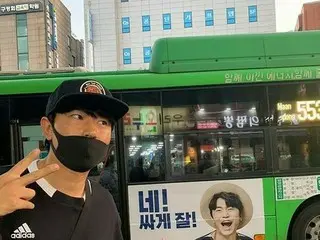 俳優イ・シオン、自分の広告写真が貼られたバスを見つけて記念撮影♪