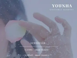 歌手ユンナ、新年1月6日カムバック…“夏に続く冬の名盤”