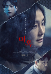 迷惑