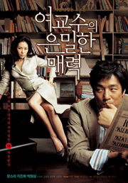 Sinopsis Film Korea Scarlet Letter Sinopsis Film Korea Scarlet Letter