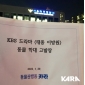韓国KBSドラマ　「動物虐待」と告発相次ぐ＝撮影後に馬死亡