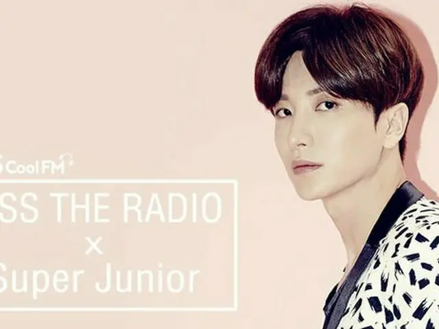 SUPER JUNIOR、ラジオ番組「SJのKISS THE RADIO」終了。
