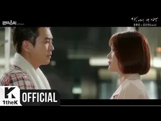 【LOEN公式】[Teaser] YOON HYUN SANG, Lucia -_Here, take my heart (FANTASTIC OST Part