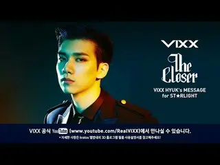 ＶＩＸＸ、빅스(VIXX) HYUK's Message for ST★RLIGHT (3D Hologram)  