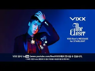 ＶＩＸＸ、빅스(VIXX) Ravi's Message for ST★RLIGHT (3D Hologram)  