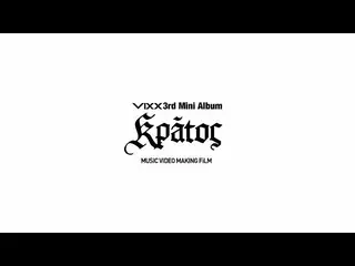 ＶＩＸＸ、빅스(VIXX) 'The Closer' MV making  