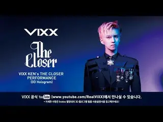 ＶＩＸＸ、빅스(VIXX) KEN's The Closer Performance (3D Hologram)  