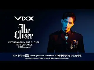 ＶＩＸＸ、빅스(VIXX) HONGBIN's The Closer Performance (3D Hologram)  