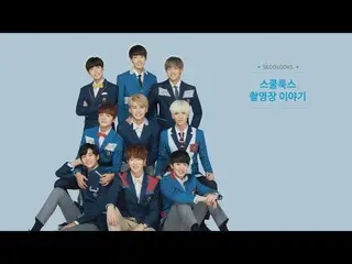 SF9、CMメイキング公開