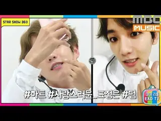 【公式、再】Star Show 360 EP.01 'EXO' - 「My little EXO」、BAEKHYUN の自撮り術