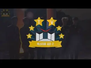 ＶＩＸＸ、빅스(VIXX) VIXX TV2 #ep.56  