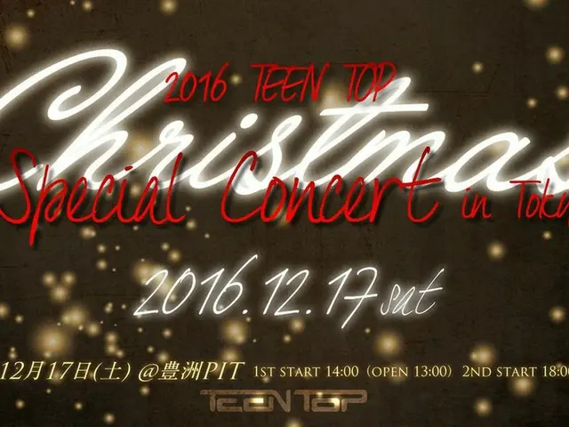 TEENTOP、コンサート『2016 TEEN TOP Christmas Special Concert inTokyo』開催。