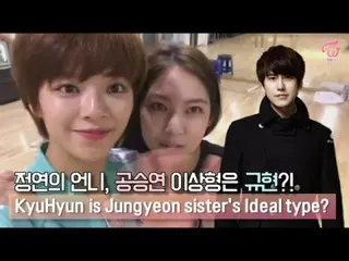 TWICEジョンヨンの実姉・女優コン・スンヨンの理想の相手はSuper Junior キュヒョン、照れてる様子